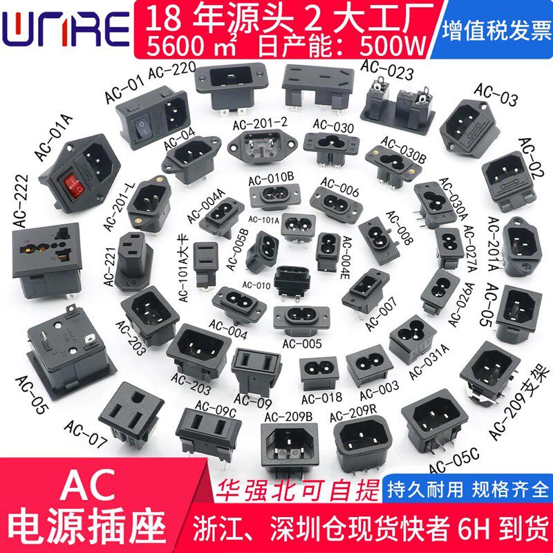 AC-101A大卡电源插座嵌入卡式设备 二眼插头工业卡扣两脚黑色250V,电子/电工,电源插座,淘宝优惠券,粉丝福利购,淘宝优惠卷