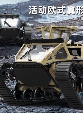 JJRC c8812 全比例履带车高速越野车仿真坦克特技车男孩玩具车模