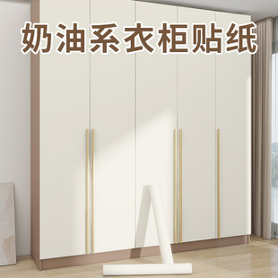 加厚肤感衣柜贴纸翻新自粘墙纸柜子柜门移门家具改造改色专用贴膜