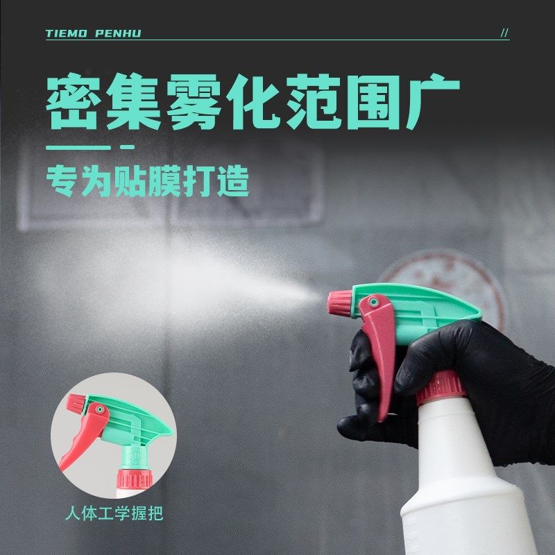 汽车贴膜喷壶工具隐形车衣专用洗车美容清洗雾化喷头耐酸碱喷水壶,家庭/个人清洁工具,清洁喷壶,淘宝优惠券,粉丝福利购,淘宝优惠卷