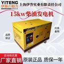 101518kW静音柴油发电机组车载单三相220V380V双电压电启动