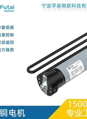 45管状电机20N无限行程遇阻停止金属卷闸窗隔热窗电动电动机FT45E