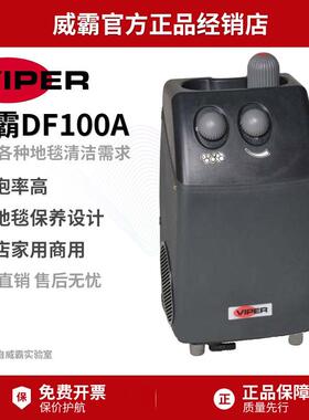 力奇DF17A单擦机DF100A电子打泡箱发泡沫箱洗地机地毯清洗机