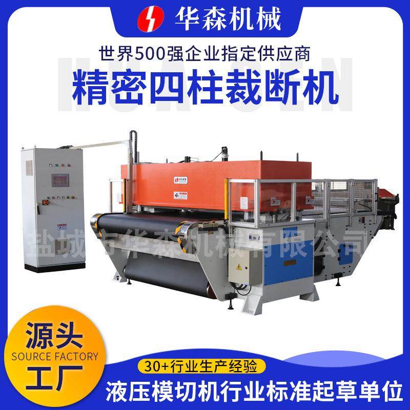 全自动精密四柱裁断机海绵皮革布料下料机输送带式四柱裁断机,纺织面料/辅料/配套,皮革加工设备,淘宝优惠券,粉丝福利购,淘宝优惠卷