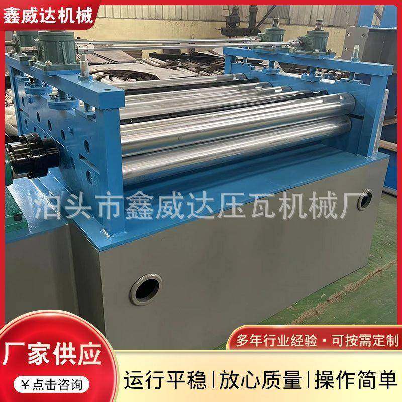 开平机卷板开平机镀锌卷矫平铝板压整平设备铁钢板薄板开平机,五金/工具,其他机械五金,淘宝优惠券,粉丝福利购,淘宝优惠卷