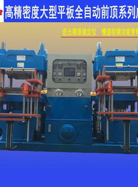 200吨双头平板硫化机硅胶2rt系列油压机低价促销