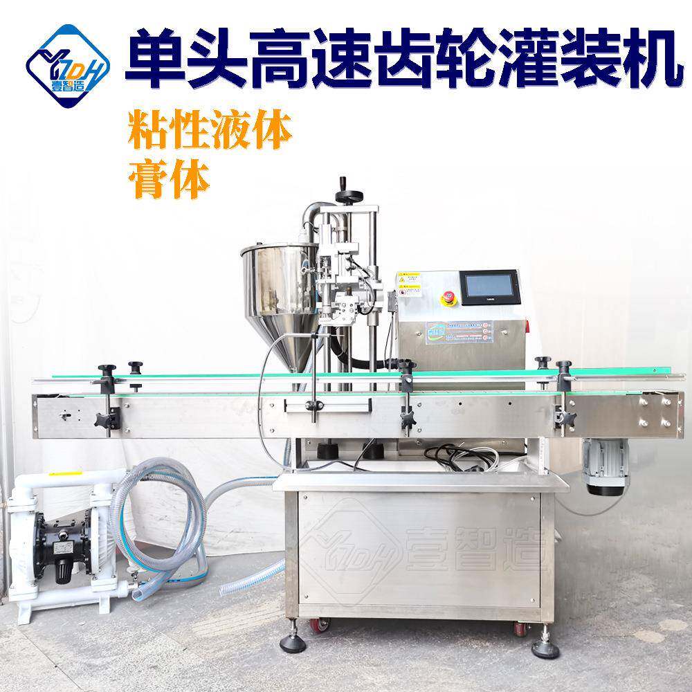 现货供应高速单头膏体灌装机洗手液灌装机伺服齿轮泵灌装机