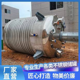 工厂搪瓷反应釜电加热盘管不锈钢反应釜食品饮料真菌发酵罐