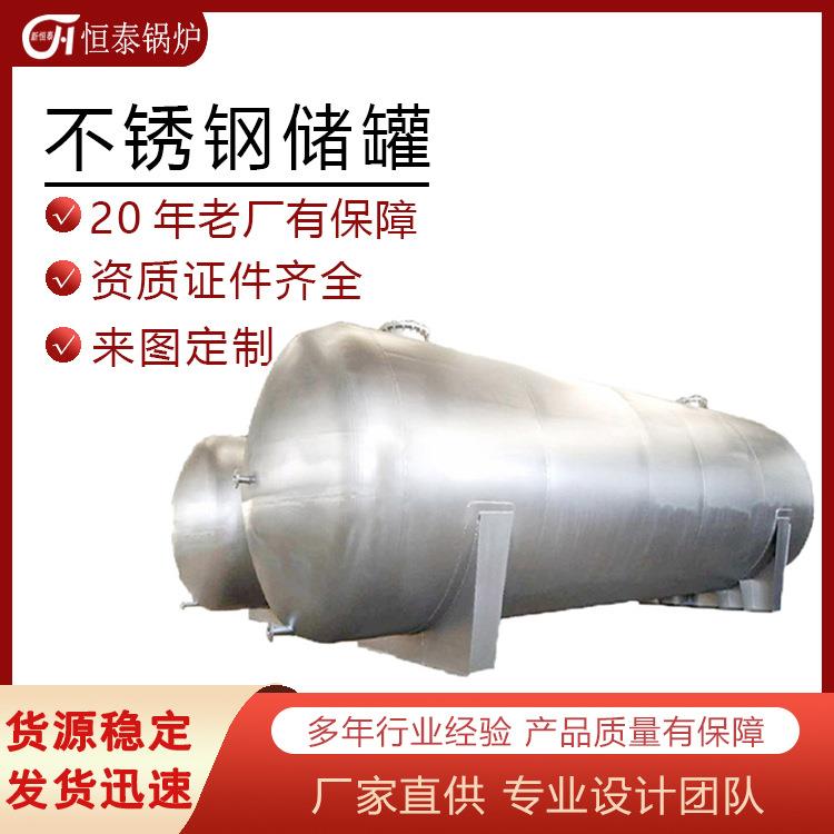压力容器真空压力储气罐立式卧式碳钢缓冲罐不锈钢空气储罐