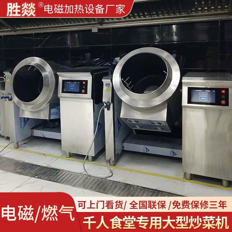 大型自动滚筒炒菜机商用学校食堂大型智能炒板栗机工厂自动炒料机
