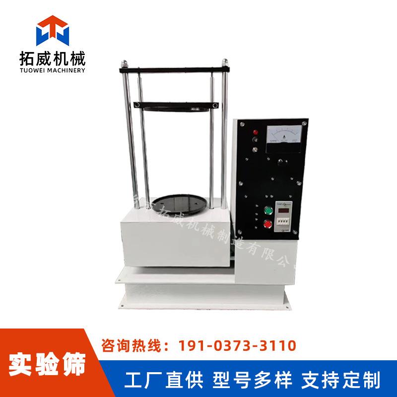 振动筛分析分样筛分机实验室小型筛分机顶击式小型振动筛拍击筛