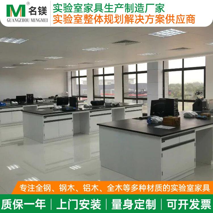 全钢实验室院校实验室理化板工作台面操作台化学物理仪器台实验台