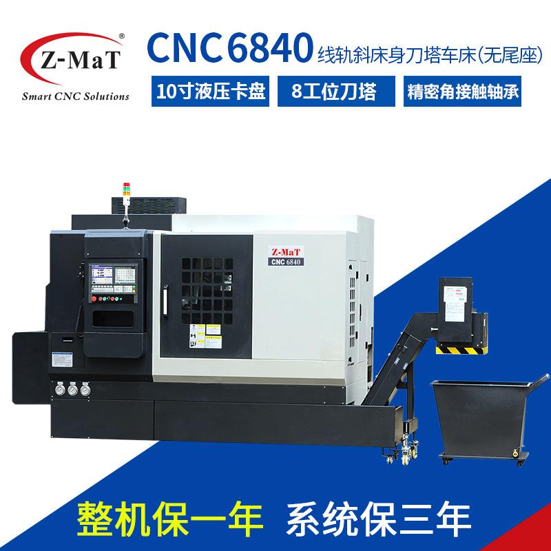 Z-MaT数控SL10铣车床C6840机床线轨斜床身刀塔车床