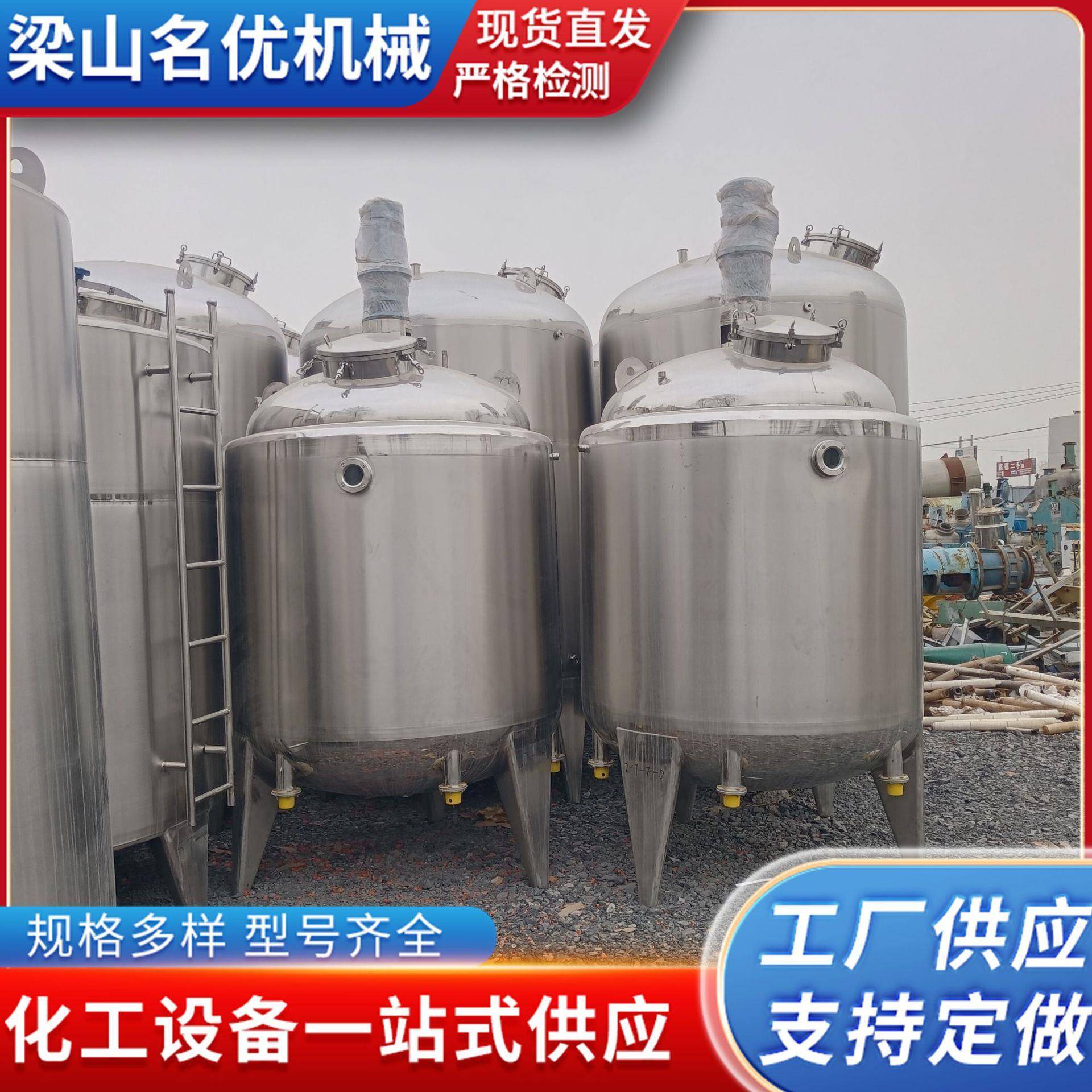 化工制药双层搅拌罐物料混合搅拌设备5000升电加热不锈钢搅拌罐