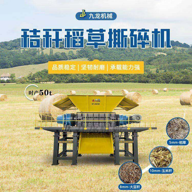 大型生物质秸秆撕碎机稻草捆粉碎机麦秆牧草圆包粉碎机,机械设备,破碎机,淘宝优惠券,粉丝福利购,淘宝优惠卷