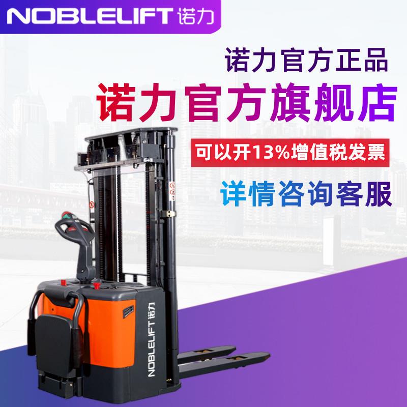 叉车2吨全电动堆高车液压升高车地牛托盘升降装卸叉车PSB2029