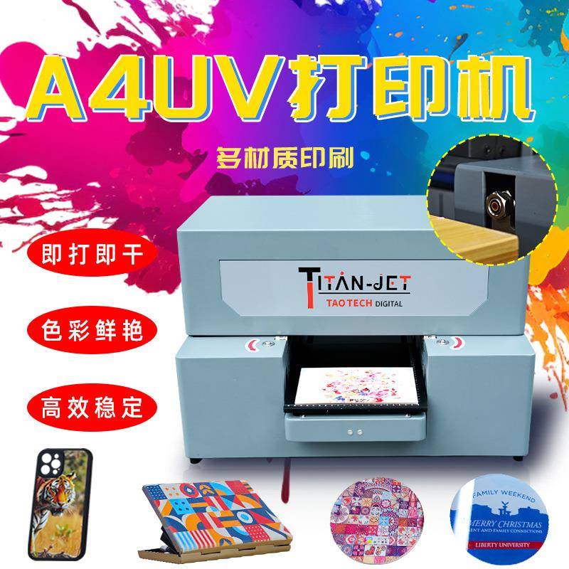 uv平板打印机4D标签logo图案印刷礼品包装打印机支持多种材质