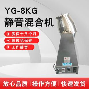 8公斤食品级搅拌机26L三维混合机26L可可粉混料机