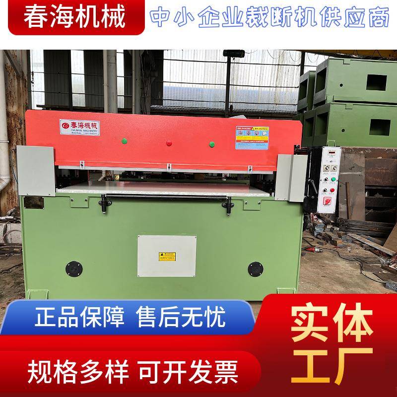 露营帐篷精密四柱下料机箱包皮革海绵液压手动刀模冲切机