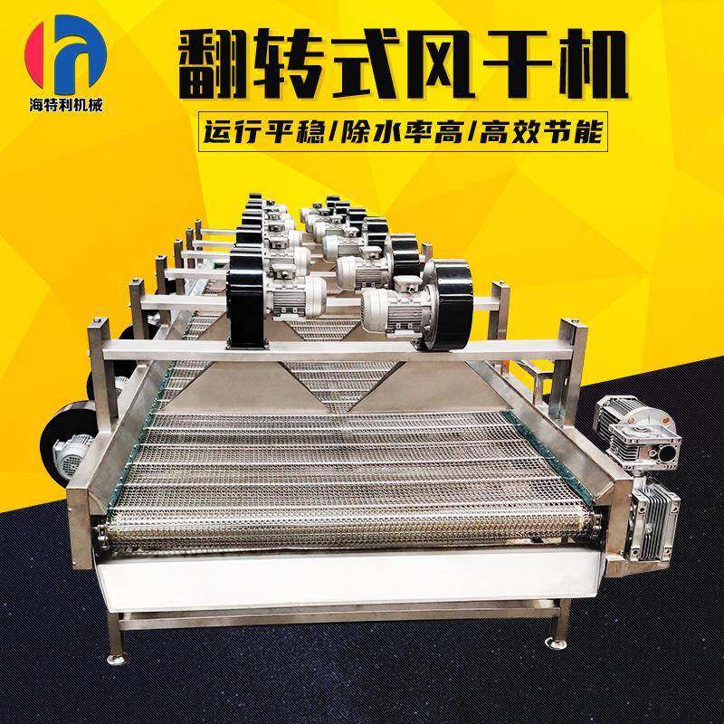 零食外包装沥水风干线厂家软包装除水风干机全自动食品翻转风干机,清洗/食品/商业设备,其他食品加工设备,淘宝优惠券,粉丝福利购,淘宝优惠卷