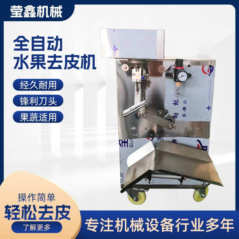 瓜果类削皮去皮机商用果蔬去皮机大小水果全自动削皮自动水果去皮,清洗/食品/商业设备,其他食品加工设备,淘宝优惠券,粉丝福利购,淘宝优惠卷