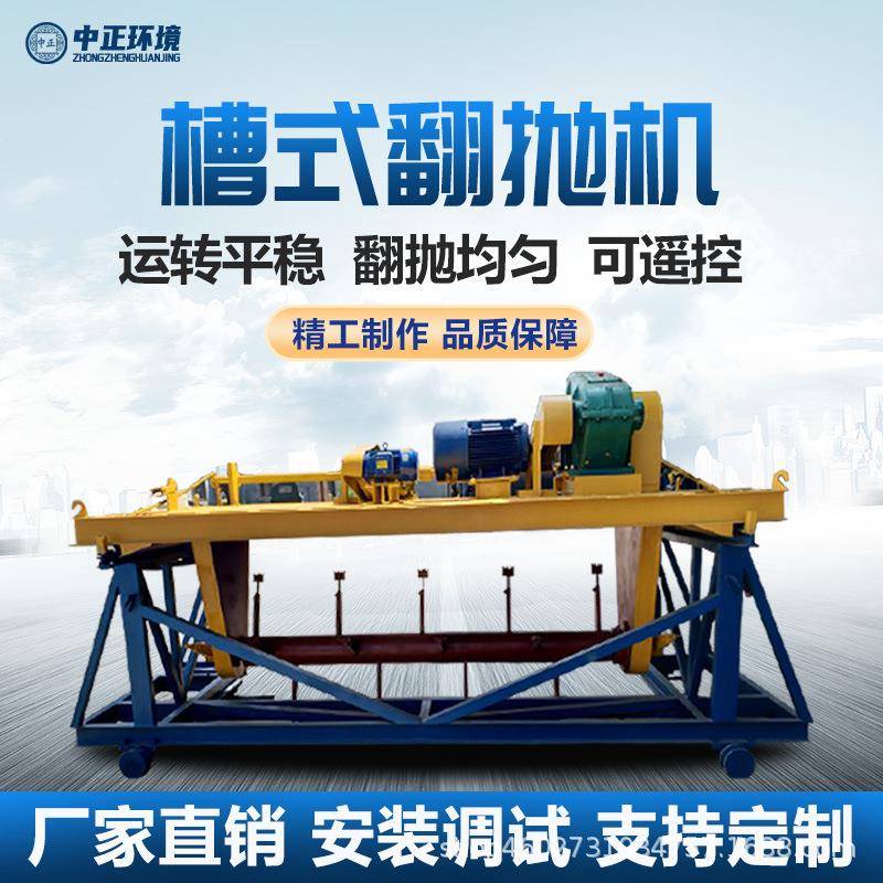 有机肥发酵床堆肥翻堆机槽式翻抛机小型鸡粪牛粪猪粪翻耙机翻粪机