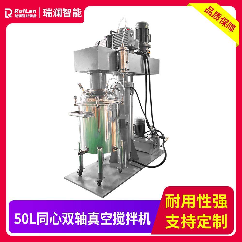 源头厂家50L同心双轴真空搅拌机电动升降搅拌器环氧树脂硅胶胶水