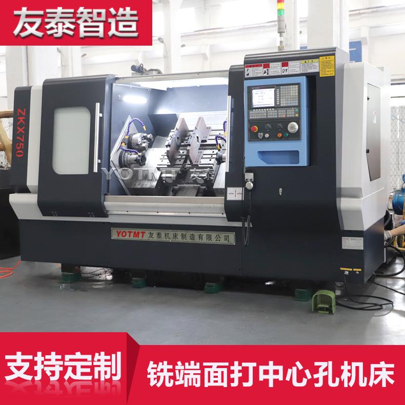 ZKX750平端面打中心孔机床斜式铣打机钻机械高效高精度