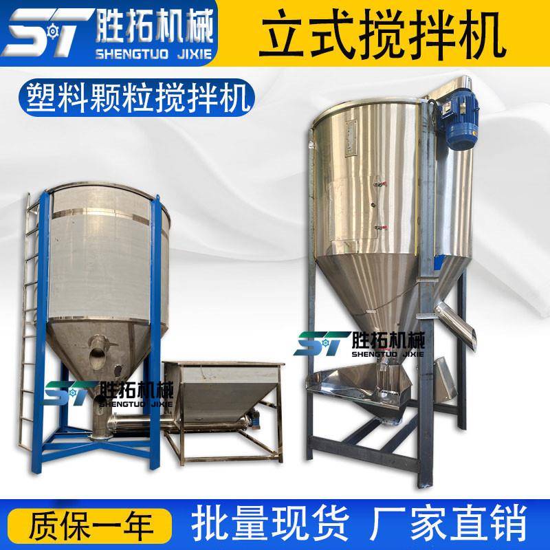 大型立式搅拌机塑料颗粒烘干拌料机5吨8吨不锈钢搅拌桶均化仓现货