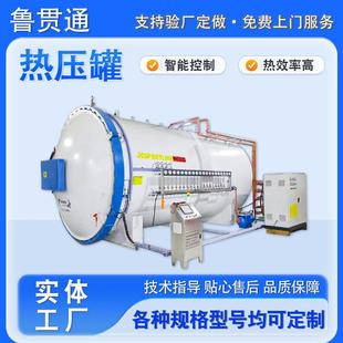 实验复材真空热压罐玻璃纤维成型设备固化罐低空飞行器热压罐