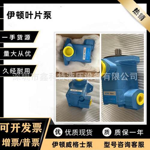 威格士叶片泵V10-1P2P/3P/4P/5P/6P/7PV20-1S6S伊顿油泵