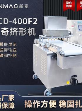 SCD-400F2曲奇饼干挤形机饼干整形机商用厨房专业设备