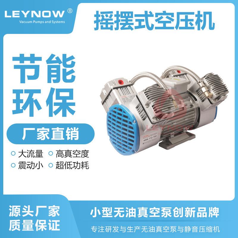 4000C工业级大功率气泵实验室空气压缩机无油空压机打气泵