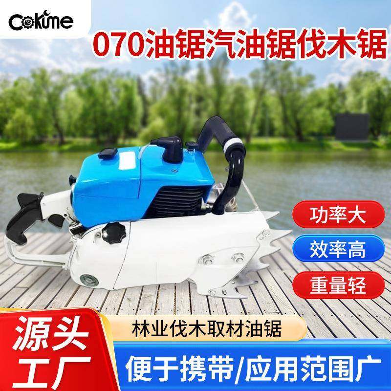070油锯汽油锯伐木锯二冲程品质高功率大家用式园林工具配件,农机/农具/农膜,割灌机/割草机/油锯,淘宝优惠券,粉丝福利购,淘宝优惠卷