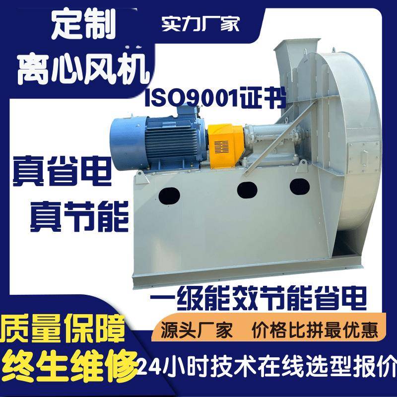 9-19NO8D防爆离心风机整机防爆证书齐全特殊气体防爆配套风机