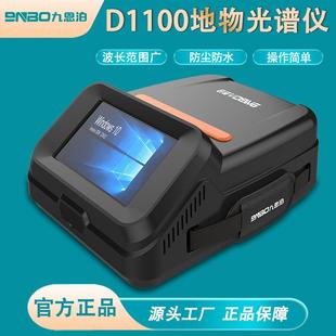 手持式地物光谱仪高清触摸屏气候研究超宽波段光谱析测分试仪