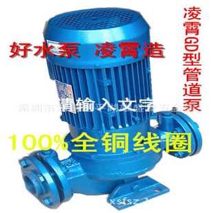 广东凌霄GD型管道式 20T 离心水泵立式 管道增压泵40GD