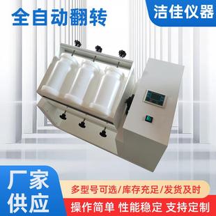 360度振荡器 全自动数显翻转振荡器6位正反转翻转摇瓶机平板开放式