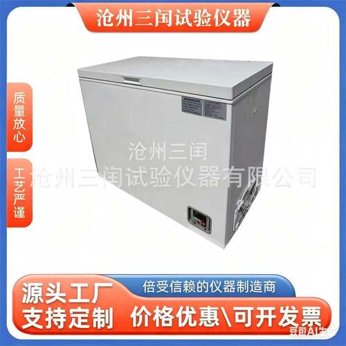 厂家DW-25度-40度低温试验箱低温试验室冷冻箱