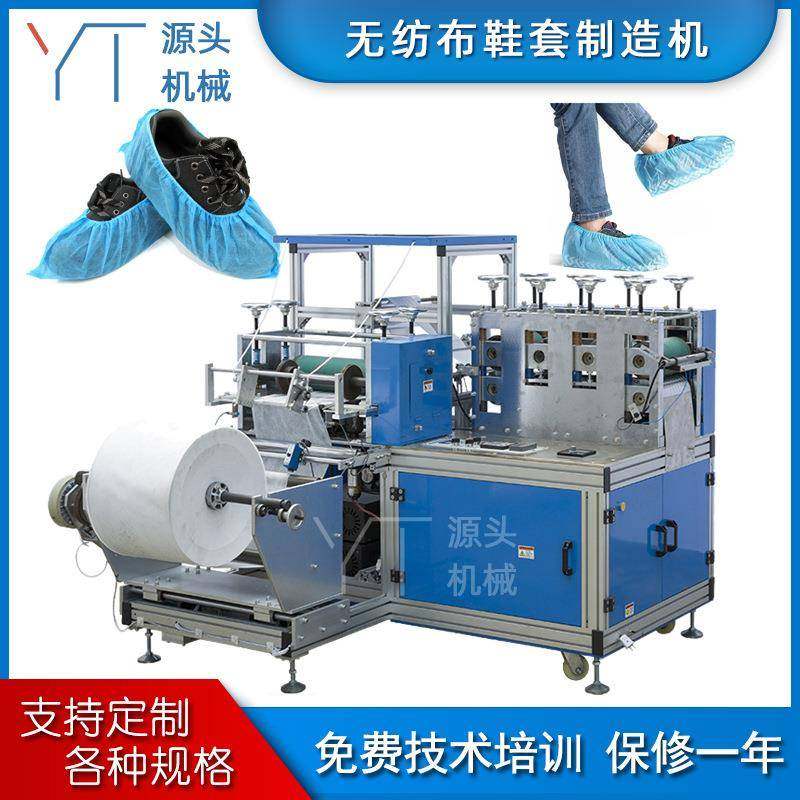 无纺布鞋套制造机透气耐脏家用机房鞋套一次性鞋套松紧口设备,纺织面料/辅料/配套,其他纺织机械,淘宝优惠券,粉丝福利购,淘宝优惠卷