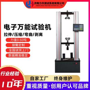 万能拉力试验机 金属管静刚度试验机电子式