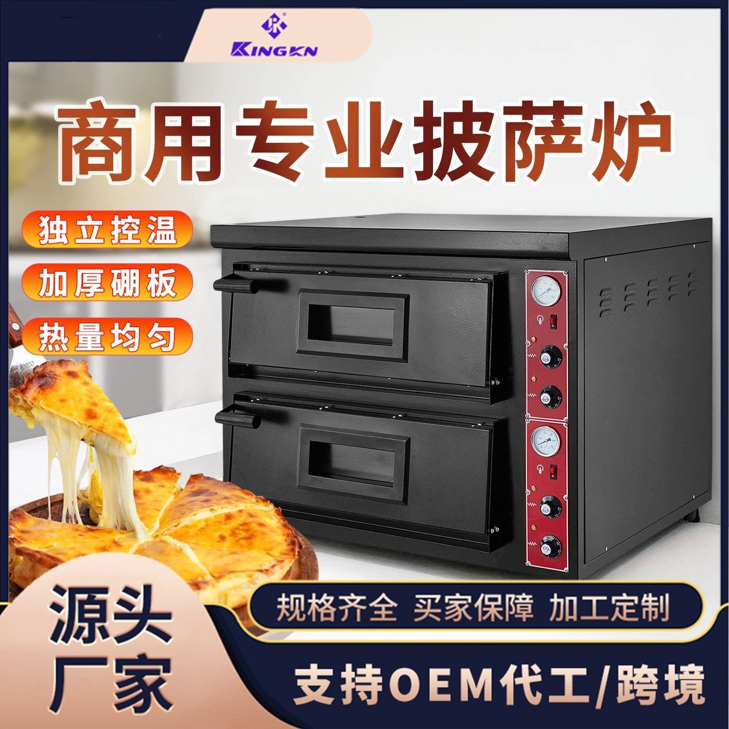 披萨烤箱商用电比萨炉石板烤红薯蛋挞面包鸡翅窑鸡单层双层烘焙炉