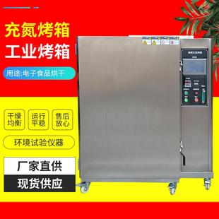 电热鼓风恒温干燥箱 智能触摸充氮烤箱精密标准烘箱可程式