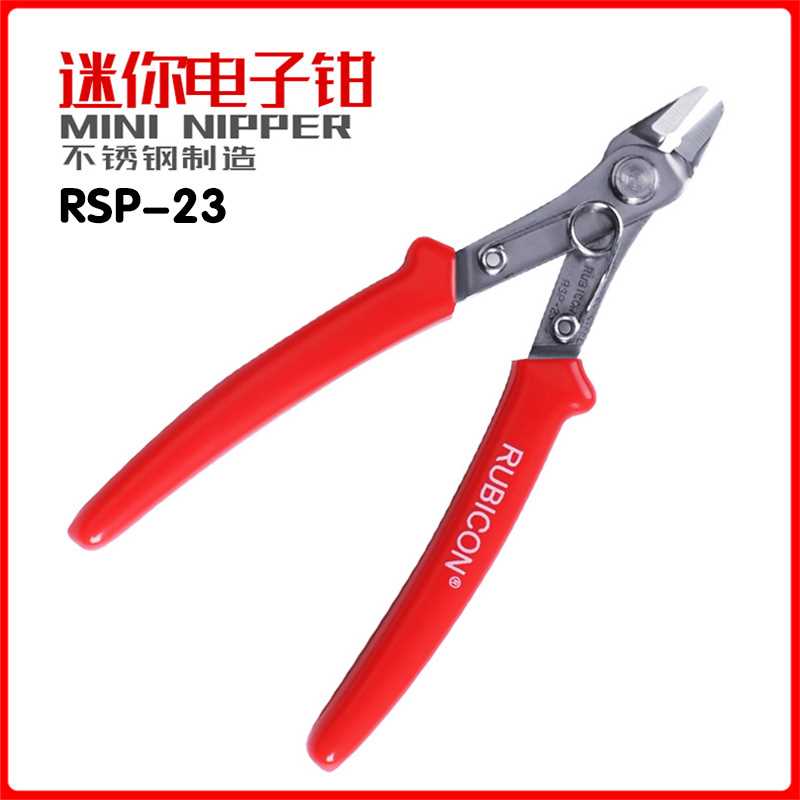 罗宾汉迷你电子钳 进口5寸电子斜嘴钳 电子剪钳 RSP-23 24 25