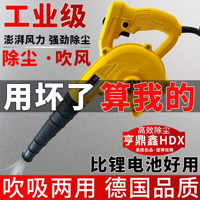 吹风机220V鼓风机大功率强力清灰电脑吹灰工业电动除尘除尘器耐用