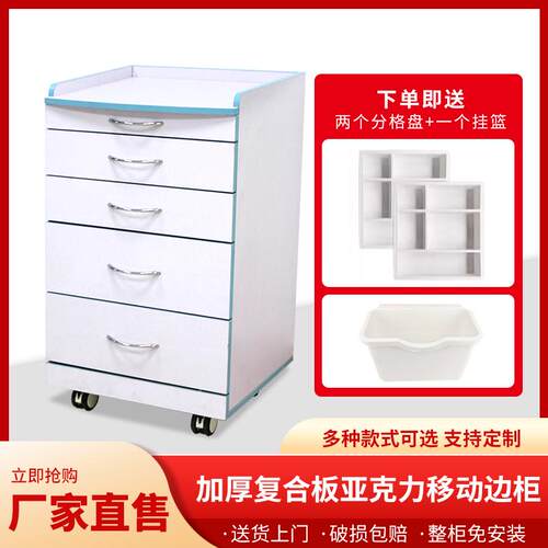 牙科移动边柜口腔诊所
