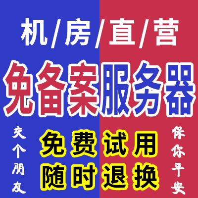 香港高防云服务器租用物理独享带宽高配网站游戏服务器宝塔小程序