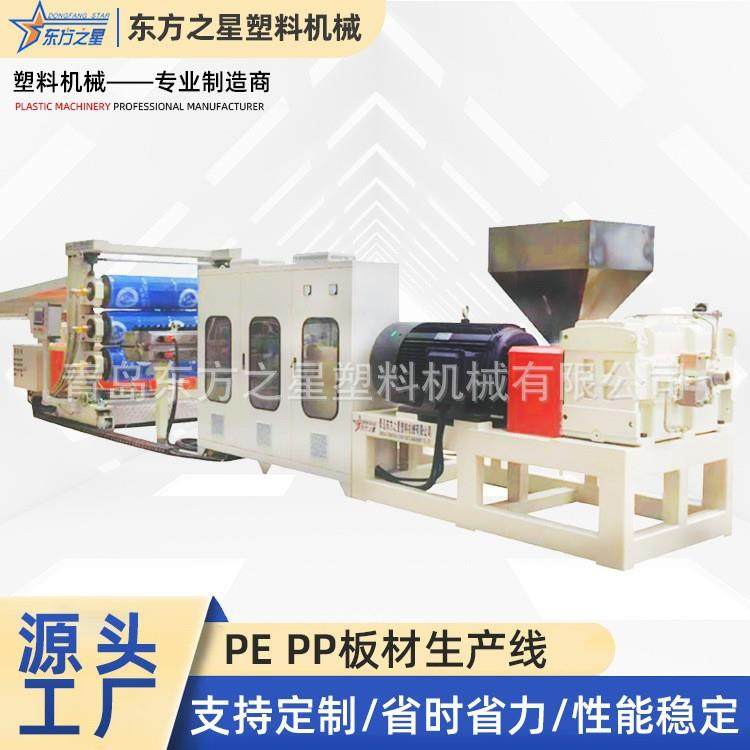 HDPE塑料板材挤出机，ABS/PS塑料板材设备 塑料板材生产设备,五金/工具,其他塑料机械,淘宝优惠券,粉丝福利购,淘宝优惠卷