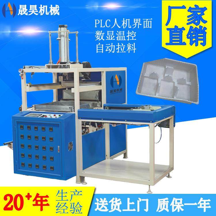 自动吸塑成型打板机 小型真空吸塑内托成型机 PVC塑料吸塑成型机,包装,吸塑包装,淘宝优惠券,粉丝福利购,淘宝优惠卷