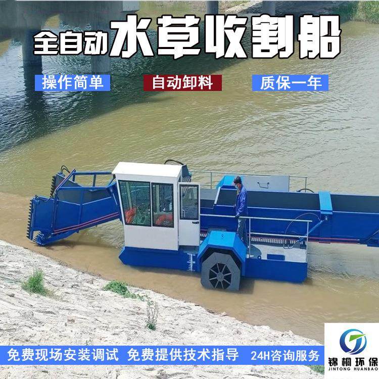 河北小型水草收割机械 湖面打捞菹草设备 全自动芦苇割草船,机械设备,矿山专用设备,淘宝优惠券,粉丝福利购,淘宝优惠卷